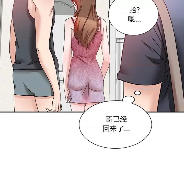 坏坏的大嫂 坏坏的大嫂-第 24 话 第29页