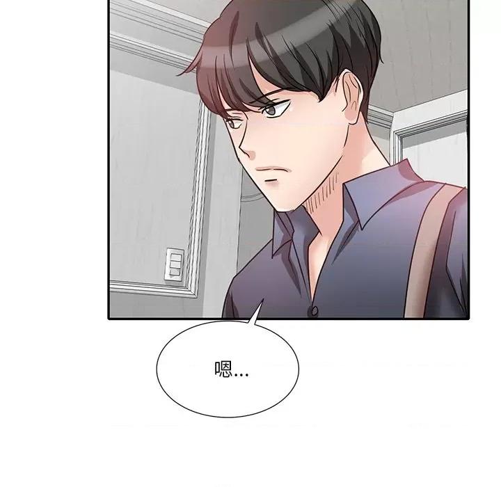 坏坏的大嫂 坏坏的大嫂-第 24 话 第31页