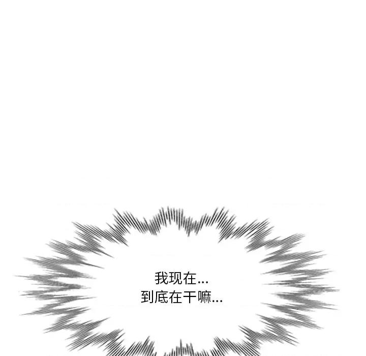 坏坏的大嫂 坏坏的大嫂-第 24 话 第34页