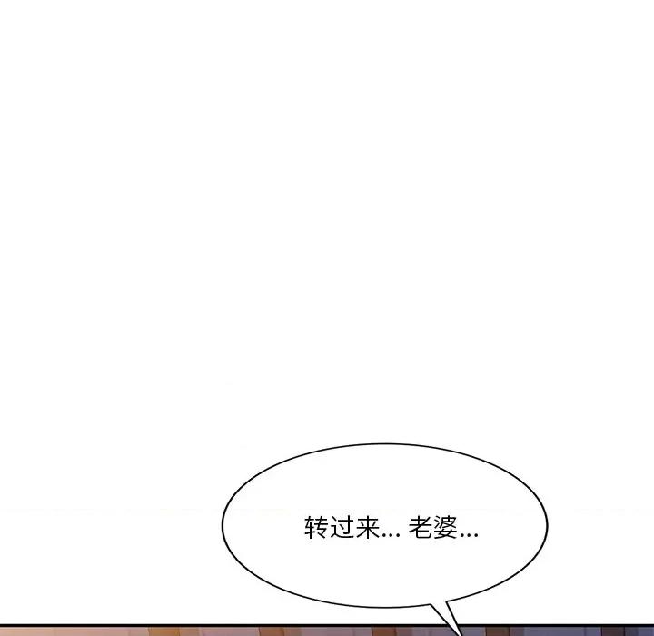 坏坏的大嫂 坏坏的大嫂-第 24 话 第37页