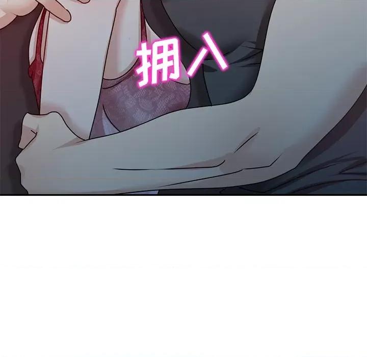 坏坏的大嫂 坏坏的大嫂-第 24 话 第41页