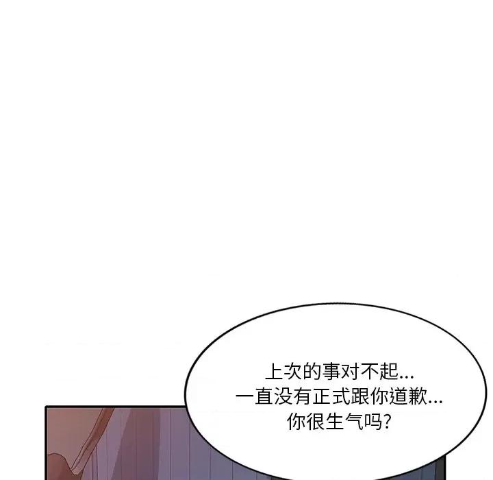 坏坏的大嫂 坏坏的大嫂-第 24 话 第42页