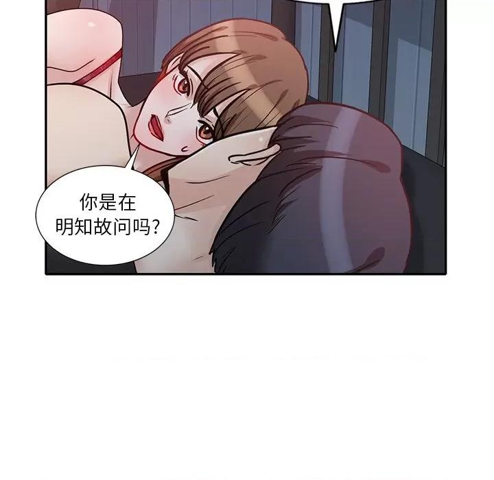 坏坏的大嫂 坏坏的大嫂-第 24 话 第43页