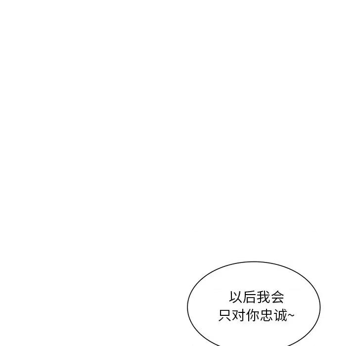 坏坏的大嫂 坏坏的大嫂-第 24 话 第44页