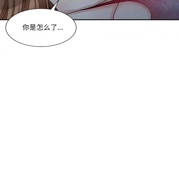 坏坏的大嫂 坏坏的大嫂-第 24 话 第46页