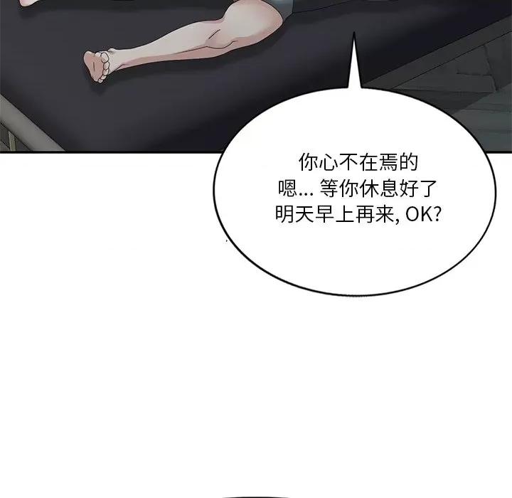 坏坏的大嫂 坏坏的大嫂-第 24 话 第67页
