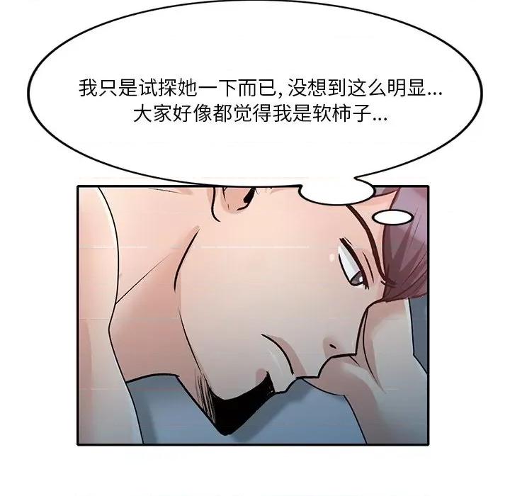 坏坏的大嫂 坏坏的大嫂-第 24 话 第68页