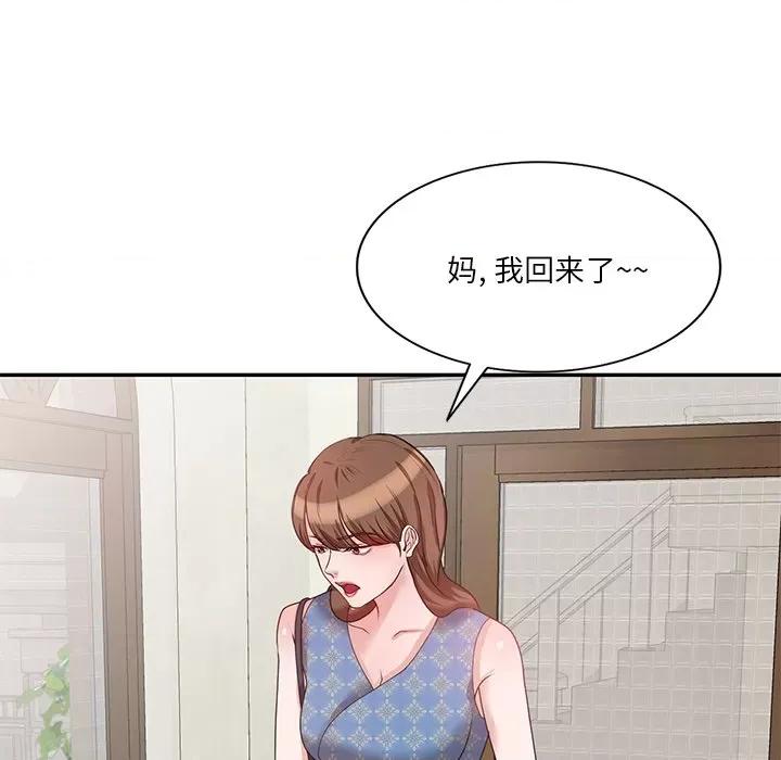 坏坏的大嫂 坏坏的大嫂-第 24 话 第73页