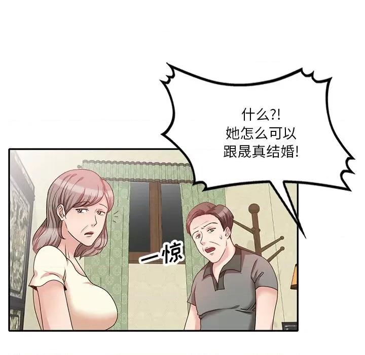 坏坏的大嫂 坏坏的大嫂-第 24 话 第76页