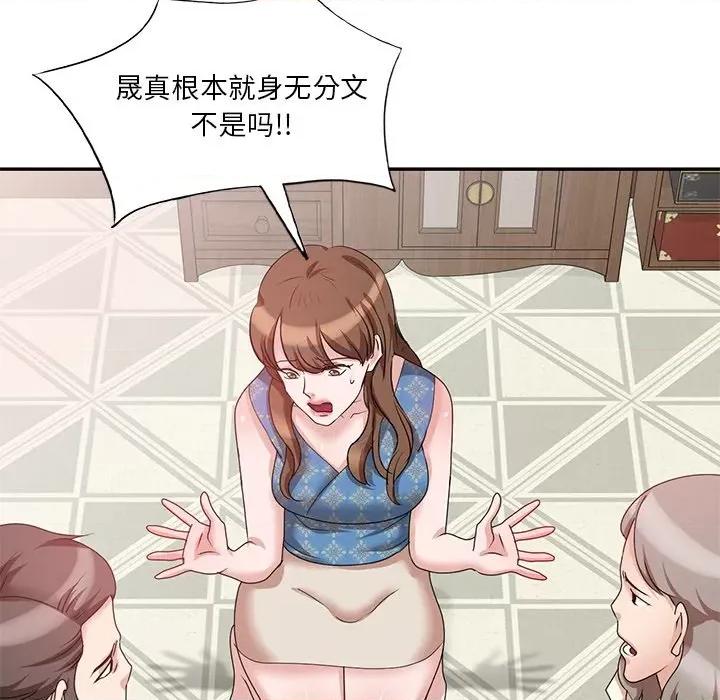 坏坏的大嫂 坏坏的大嫂-第 24 话 第78页