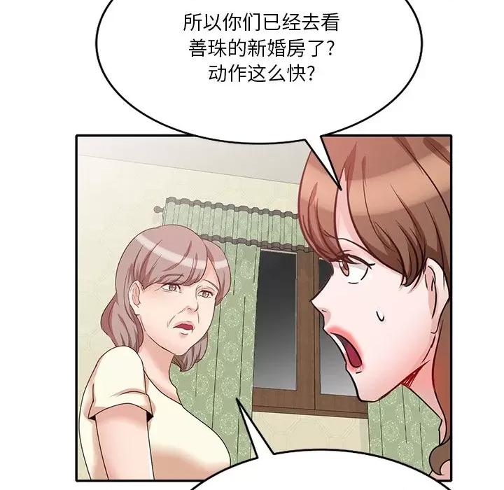 坏坏的大嫂 坏坏的大嫂-第 24 话 第81页