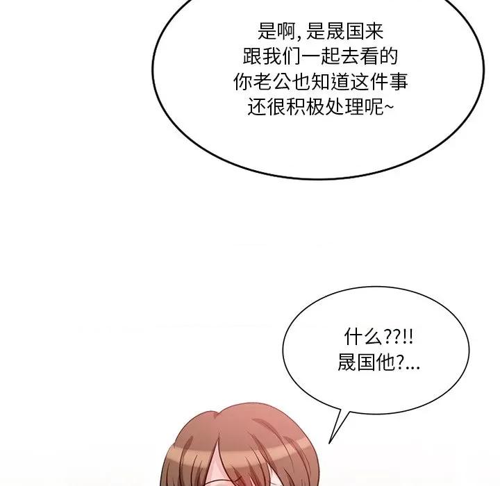坏坏的大嫂 坏坏的大嫂-第 24 话 第82页