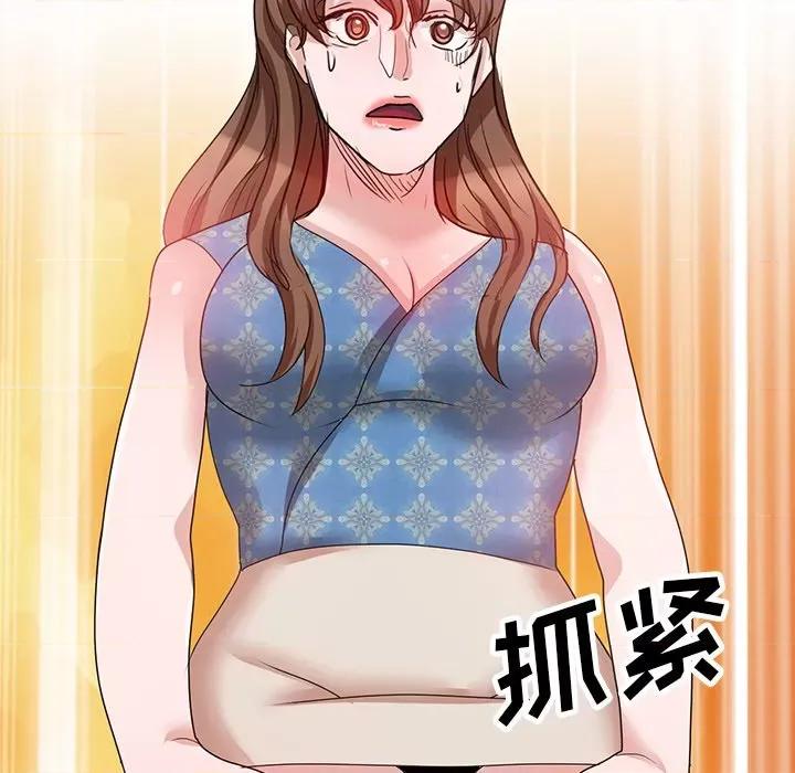 坏坏的大嫂 坏坏的大嫂-第 24 话 第83页