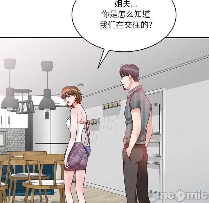 坏坏的大嫂 坏坏的大嫂-第 24 话 第90页