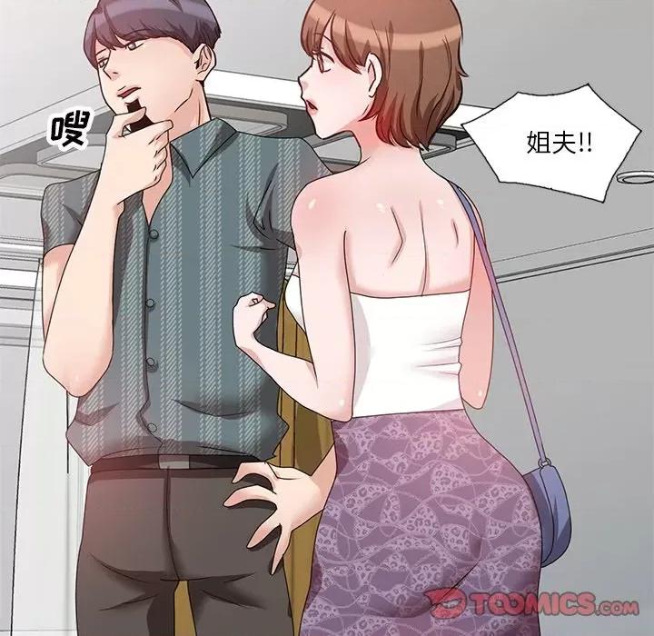 坏坏的大嫂 坏坏的大嫂-第 24 话 第93页