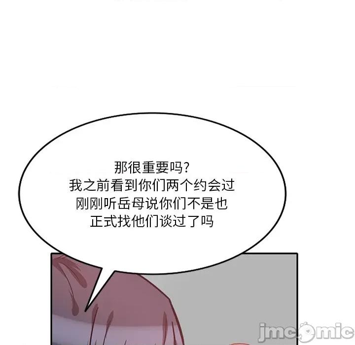 坏坏的大嫂 坏坏的大嫂-第 24 话 第95页