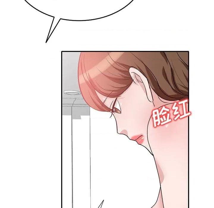 坏坏的大嫂 坏坏的大嫂-第 24 话 第98页