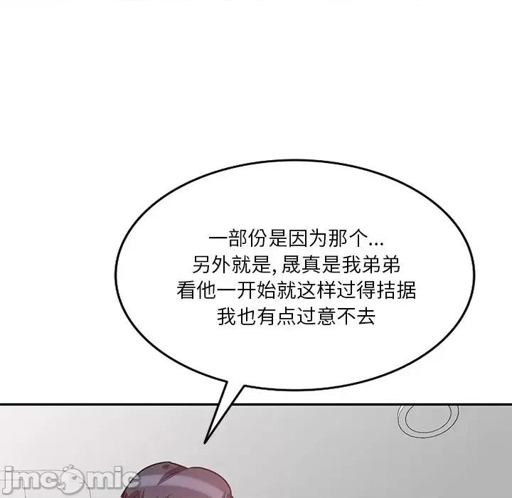 坏坏的大嫂 坏坏的大嫂-第 24 话 第100页