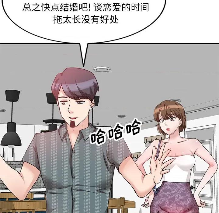 坏坏的大嫂 坏坏的大嫂-第 24 话 第106页