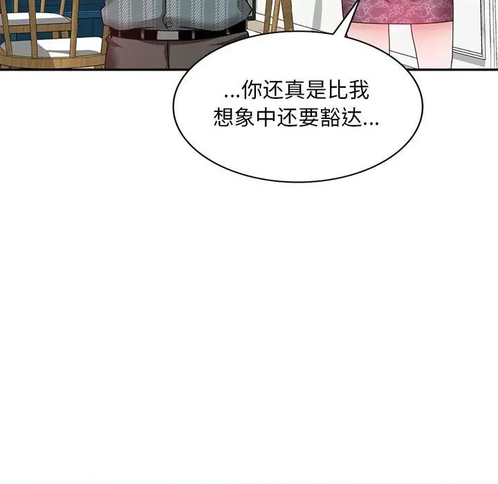坏坏的大嫂 坏坏的大嫂-第 24 话 第107页