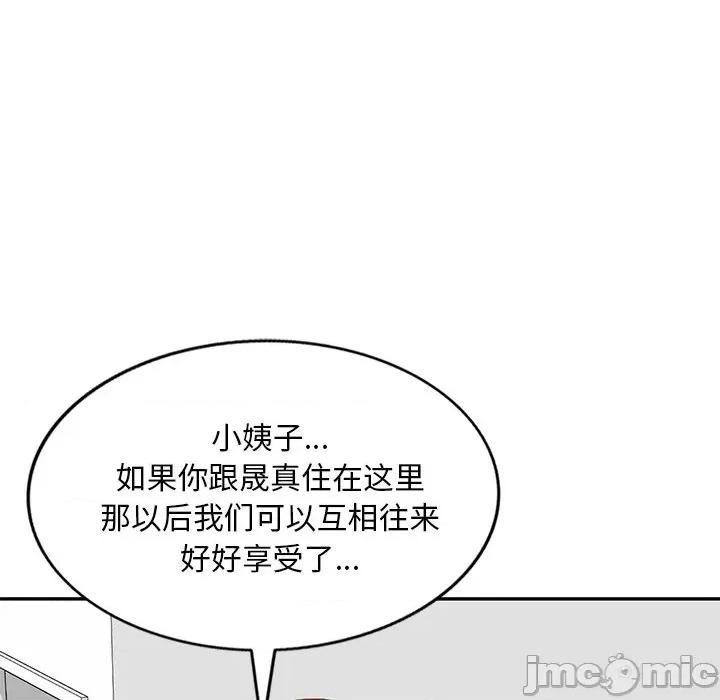 坏坏的大嫂 坏坏的大嫂-第 24 话 第110页