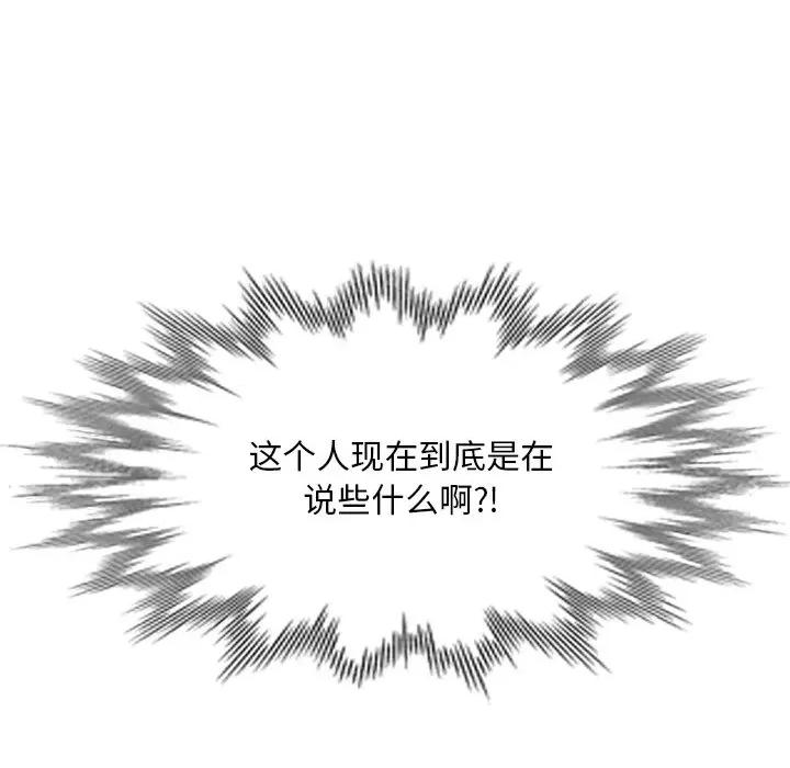 坏坏的大嫂 坏坏的大嫂-第 24 话 第113页