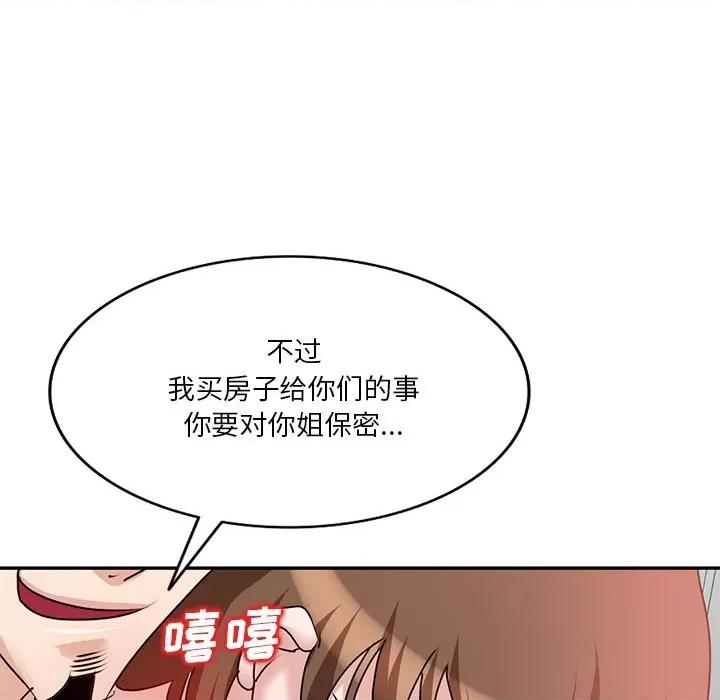 坏坏的大嫂 坏坏的大嫂-第 24 话 第126页