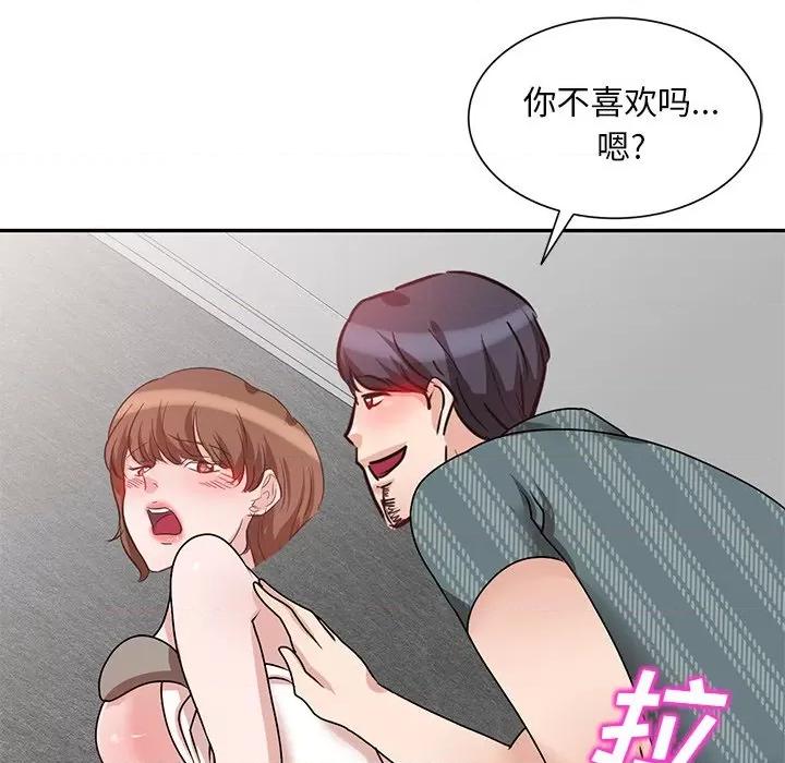坏坏的大嫂 坏坏的大嫂-第 24 话 第132页
