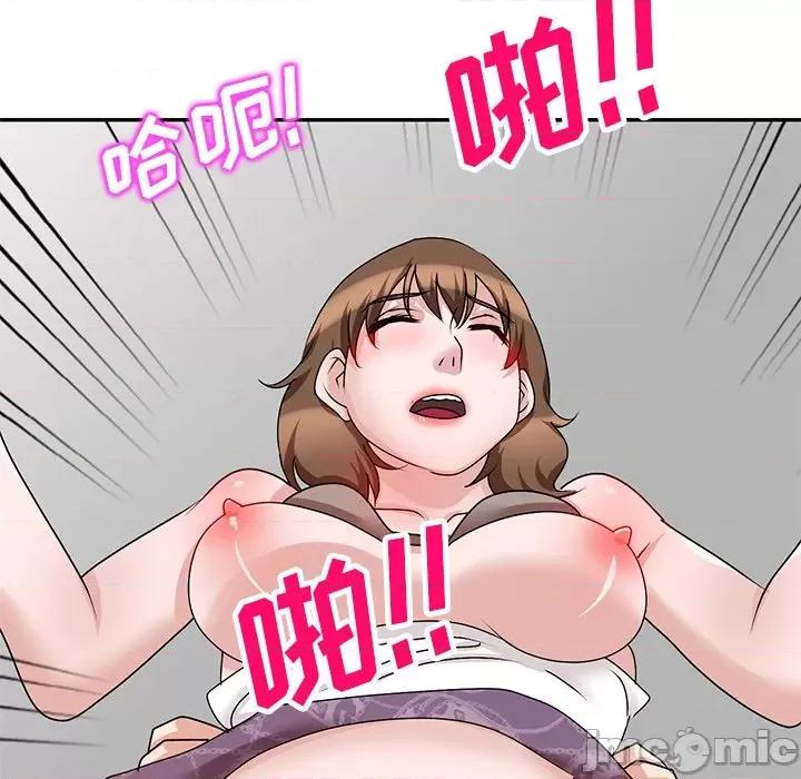 坏坏的大嫂 坏坏的大嫂-第 24 话 第135页