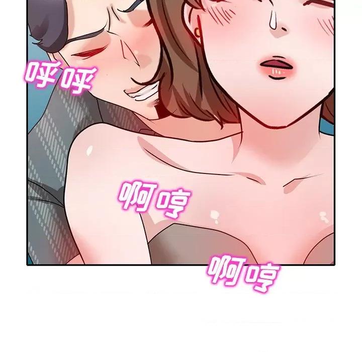 坏坏的大嫂 坏坏的大嫂-第 24 话 第142页
