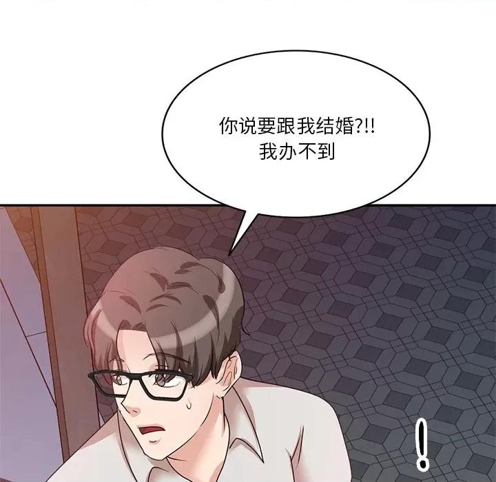 坏坏的大嫂 坏坏的大嫂-第 24 话 第146页