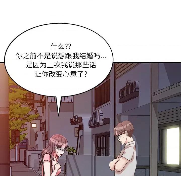 坏坏的大嫂 坏坏的大嫂-第 24 话 第149页