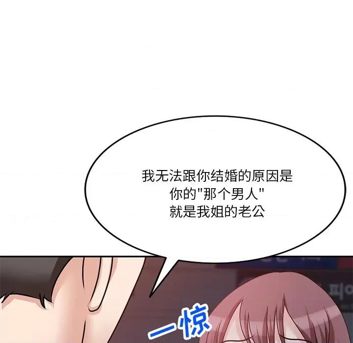 坏坏的大嫂 坏坏的大嫂-第 24 话 第153页