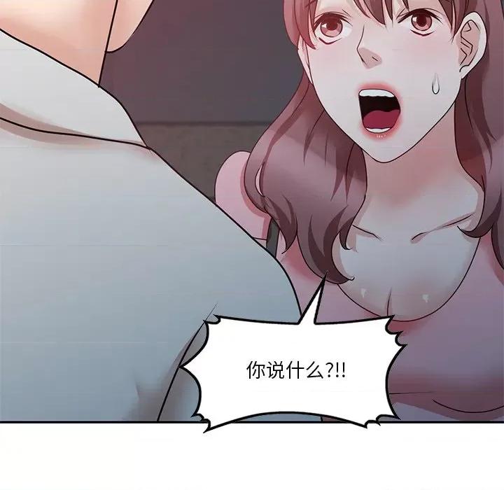 坏坏的大嫂 坏坏的大嫂-第 24 话 第154页