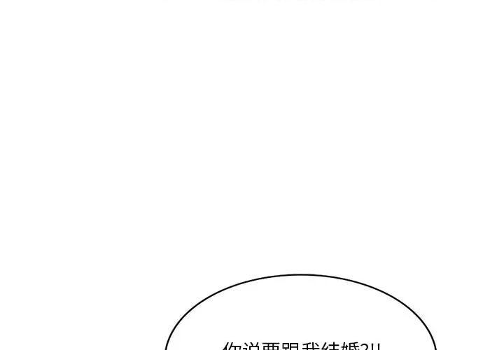 坏坏的大嫂 坏坏的大嫂-第 25 话 第4页