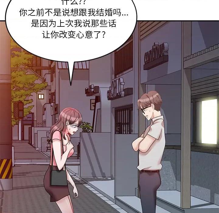 坏坏的大嫂 坏坏的大嫂-第 25 话 第8页