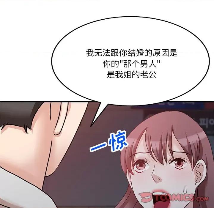 坏坏的大嫂 坏坏的大嫂-第 25 话 第12页