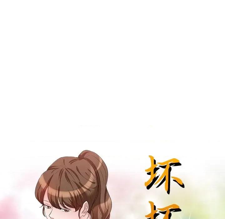 坏坏的大嫂 坏坏的大嫂-第 25 话 第14页