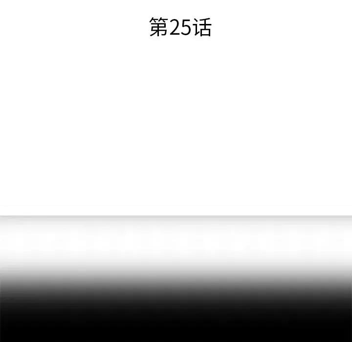 坏坏的大嫂 坏坏的大嫂-第 25 话 第16页