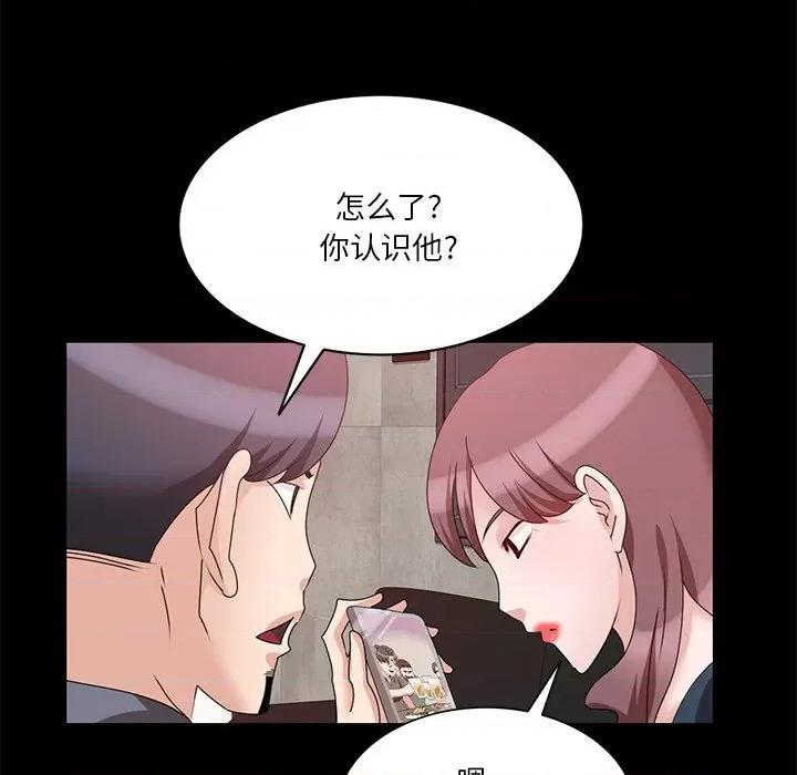 坏坏的大嫂 坏坏的大嫂-第 25 话 第23页