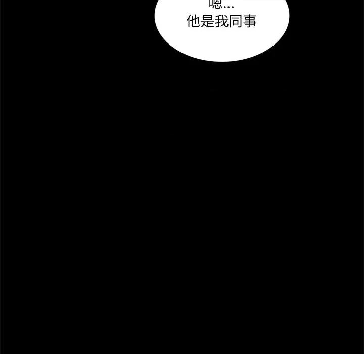 坏坏的大嫂 坏坏的大嫂-第 25 话 第24页