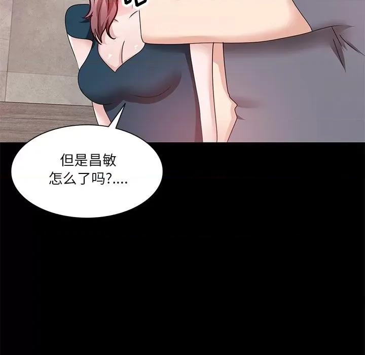 坏坏的大嫂 坏坏的大嫂-第 25 话 第26页