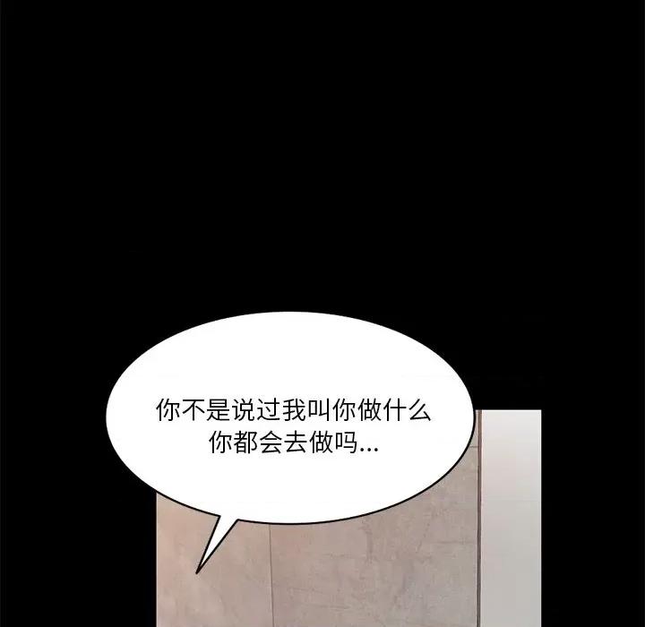 坏坏的大嫂 坏坏的大嫂-第 25 话 第27页