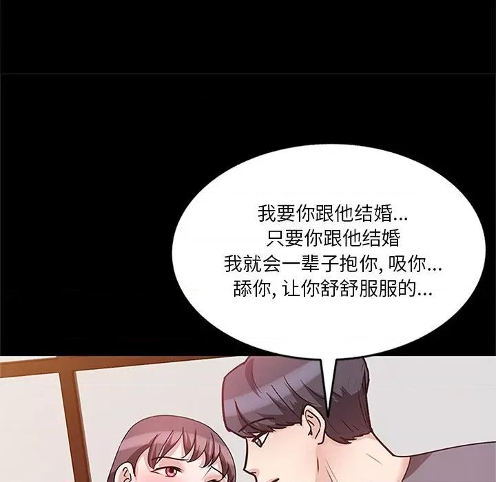 坏坏的大嫂 坏坏的大嫂-第 25 话 第29页
