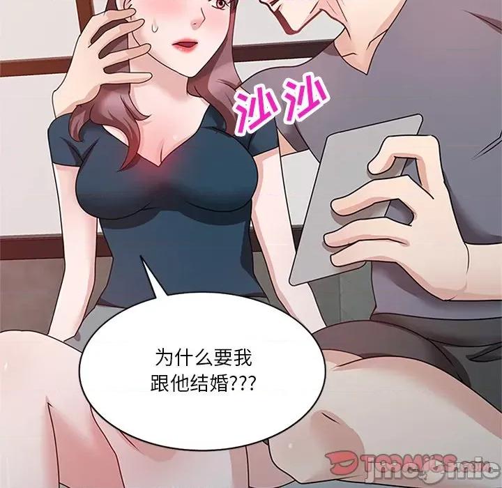 坏坏的大嫂 坏坏的大嫂-第 25 话 第30页
