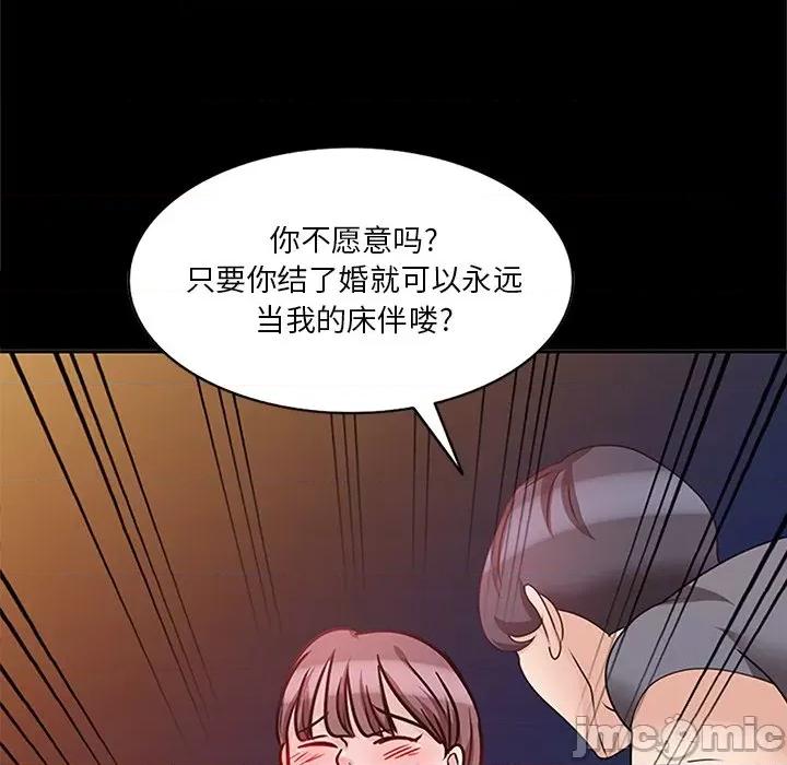 坏坏的大嫂 坏坏的大嫂-第 25 话 第35页