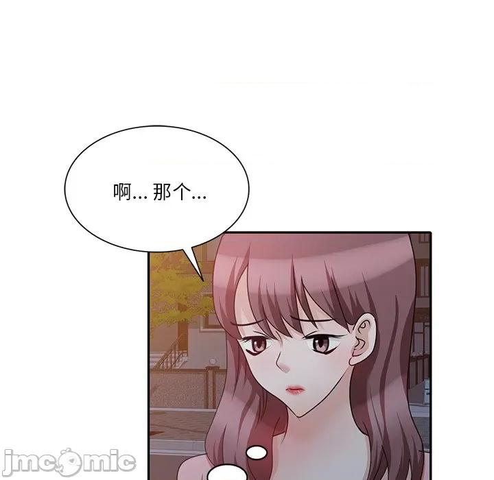 坏坏的大嫂 坏坏的大嫂-第 25 话 第45页