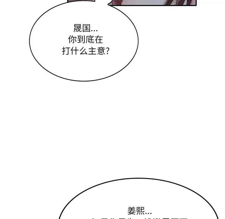 坏坏的大嫂 坏坏的大嫂-第 25 话 第46页