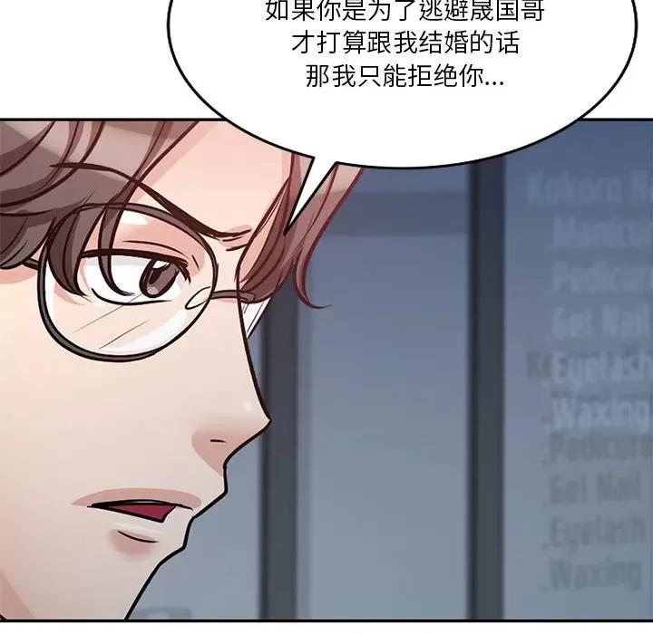 坏坏的大嫂 坏坏的大嫂-第 25 话 第47页
