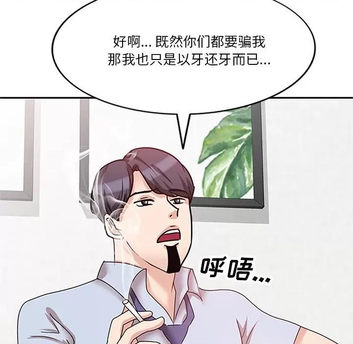 坏坏的大嫂 坏坏的大嫂-第 25 话 第56页